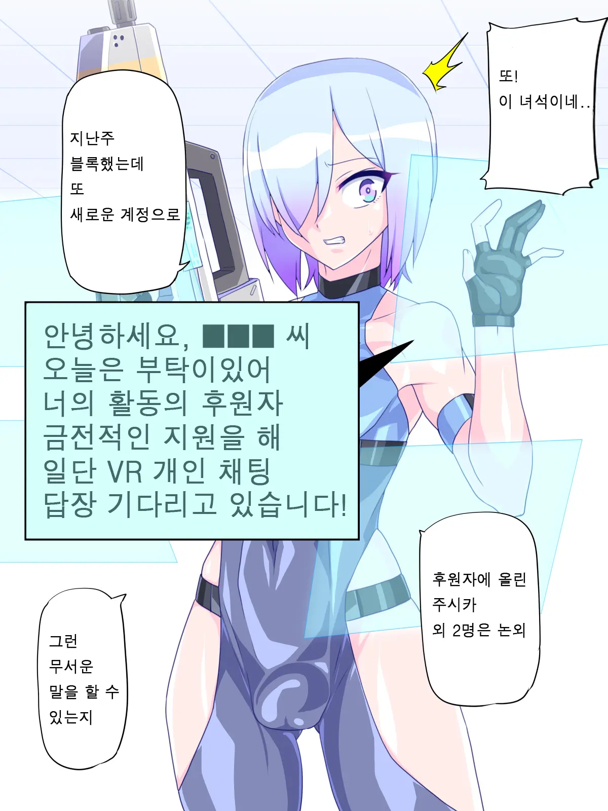 Virtual Nyotaika Program 6 ~VR Nyotaika Papakatsu Hen~ | 가상 여체화 체험 6 ~가상 노출 플레이편~